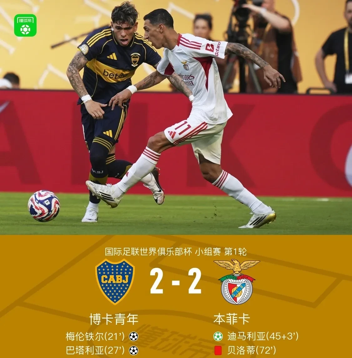 国际比赛日突围战来临,本菲卡围绕全明星赛完成体检,压力陡增,赛程密集仍需轮换的简单介绍 国际比赛日突围战来临,本菲卡围绕全明星赛完成体检,压力陡增,赛程密集仍需轮换的简单介绍