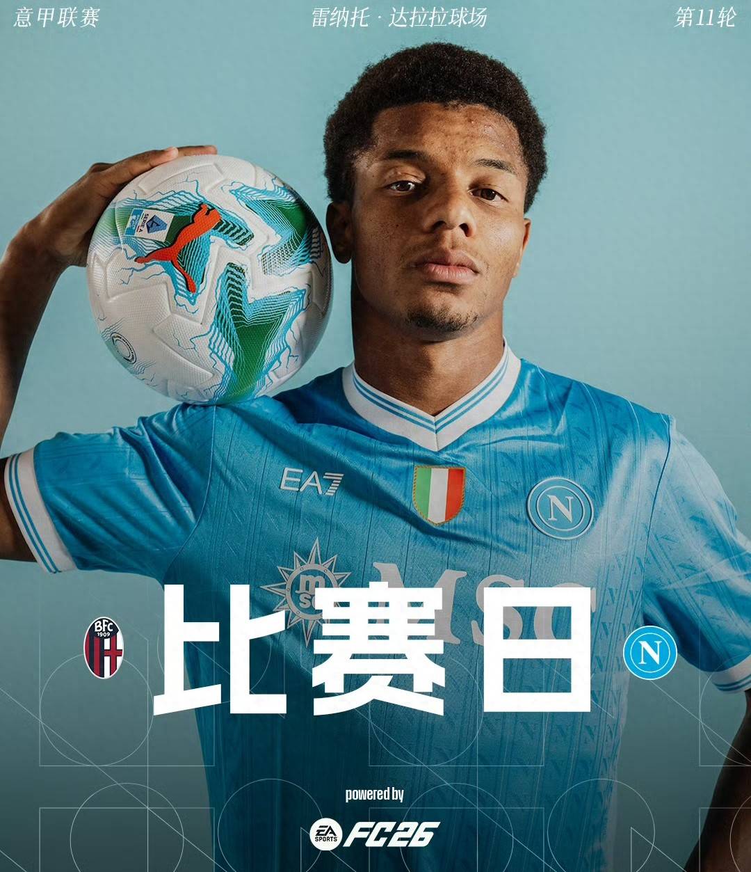 关于那不勒斯今夜调整名单；志在意甲名次提升；媒体盛赞；赛季目标并未改变的信息