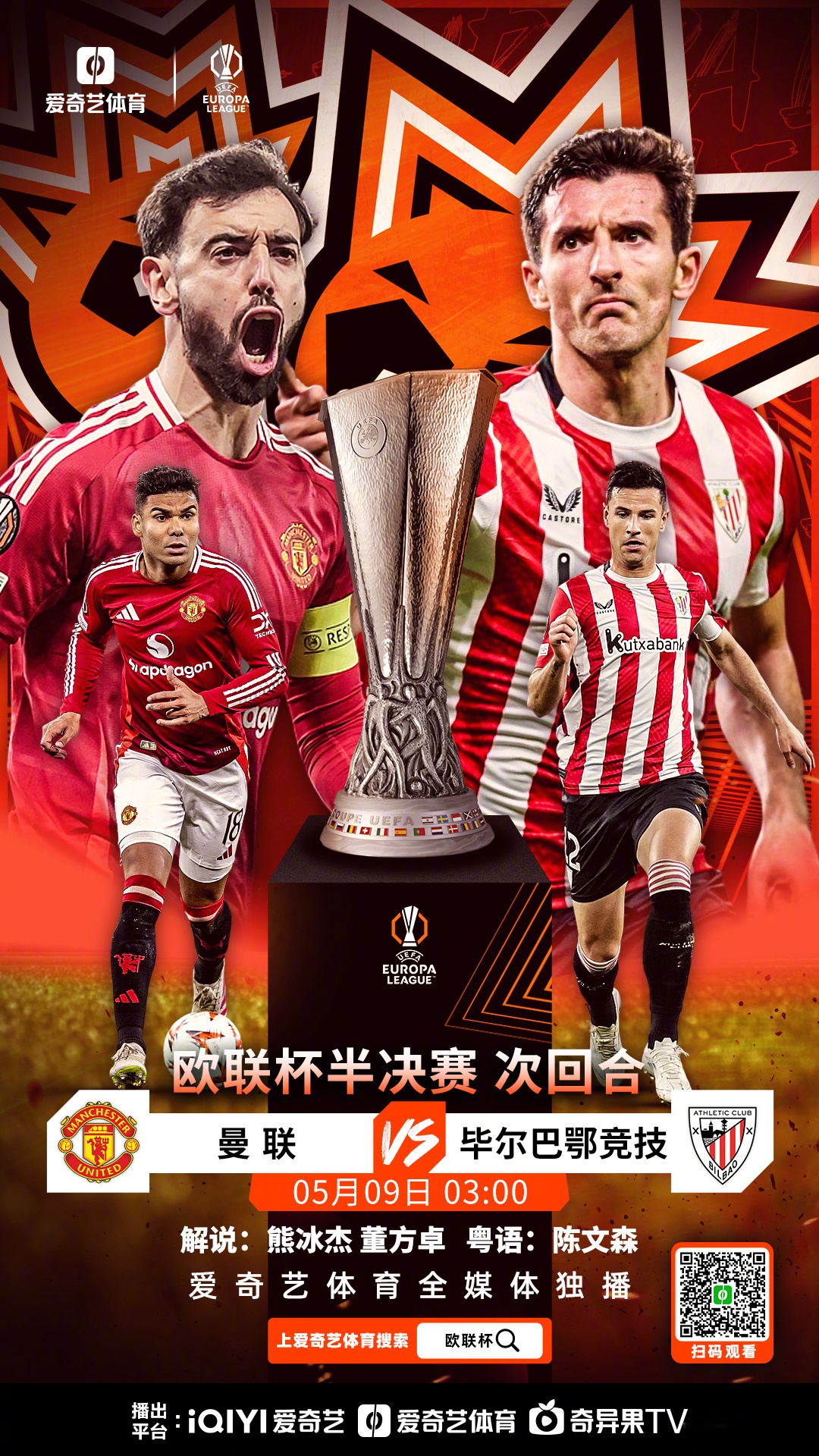 廖俊波女儿追悼会