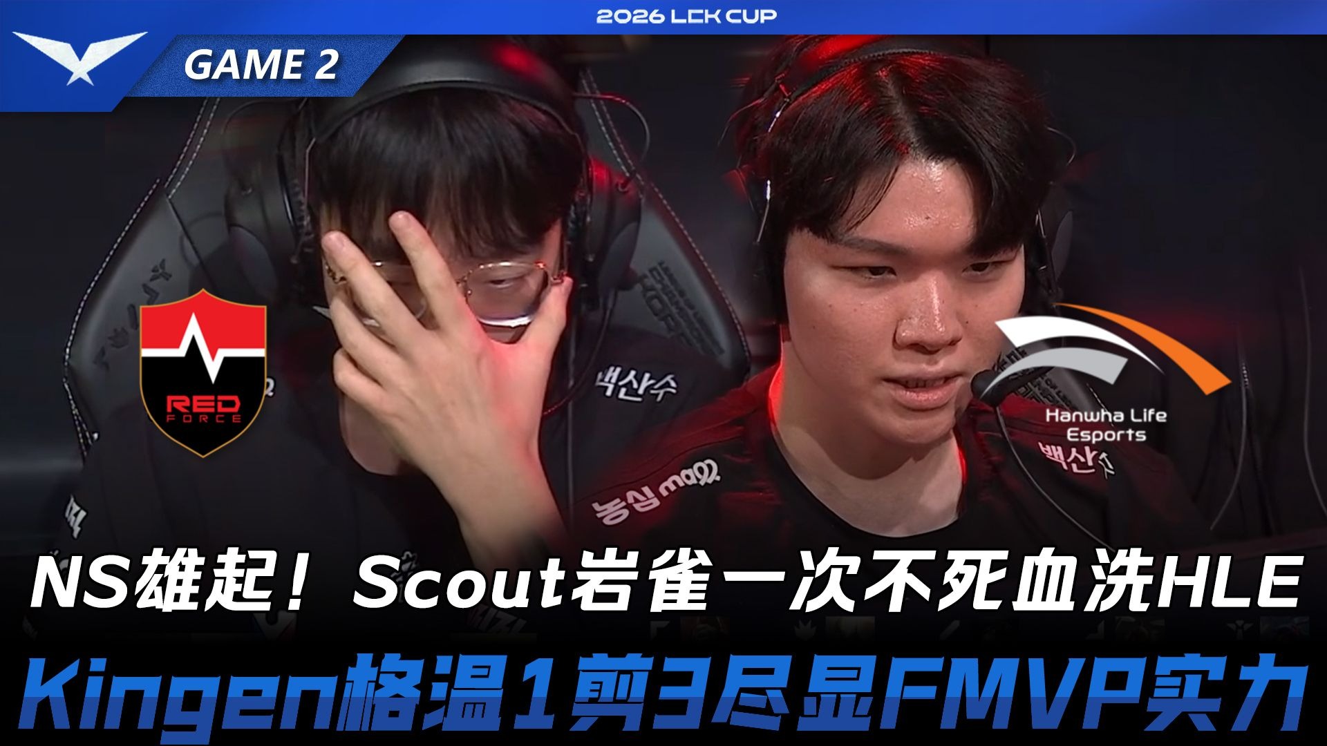 关于Scout在FPX比赛中逆转Rookie连续三场比赛得分超过惊艳表现，上海申花国际比赛日完成体检直接炸裂的信息